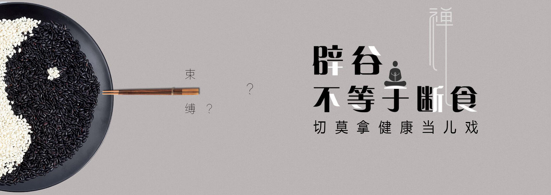 农安建站-少林禅武医